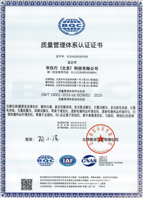 企業(yè)通過ISO9001：2015質(zhì)量管理體系認證、ISO14001：2015環(huán)境管理體系認證。