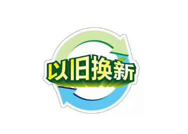 緊跟國(guó)家政策，推進(jìn)設(shè)備更新！CIF斥資千萬(wàn)元支持儀器設(shè)備以舊換新！