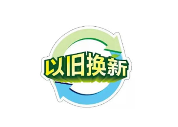 緊跟國家政策，推進(jìn)設(shè)備更新！CIF斥資千萬元支持儀器設(shè)備以舊換新！
